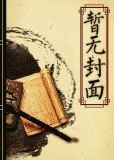 还珠之雍正当道网盘