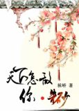 [敏若]天下怎敌你朱砂
