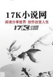 铁血霸途