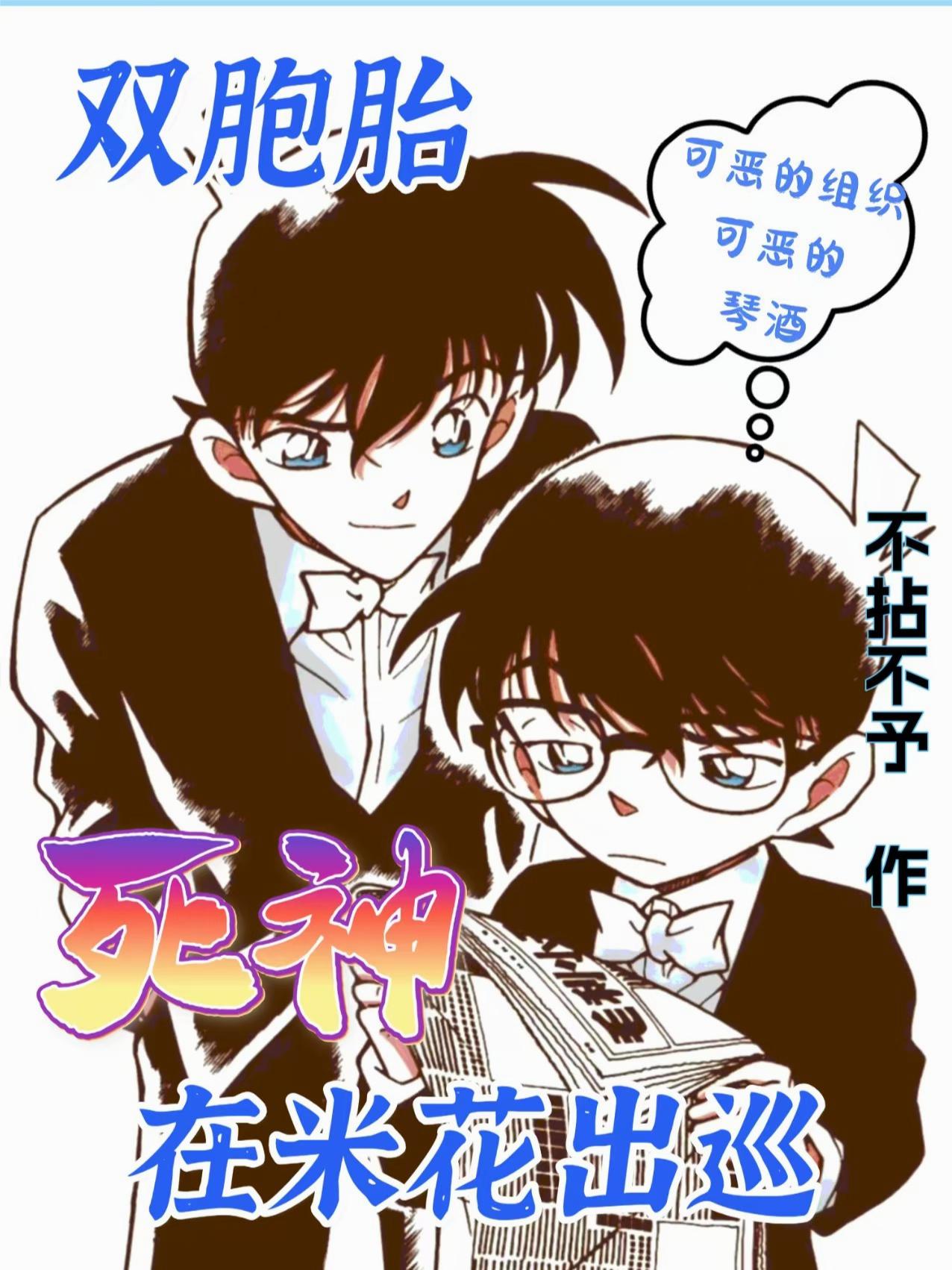 双胞胎村的小米