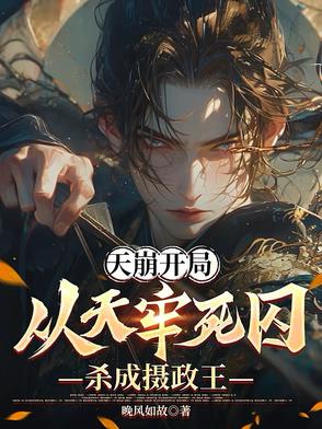 天崩开局[快穿]免费