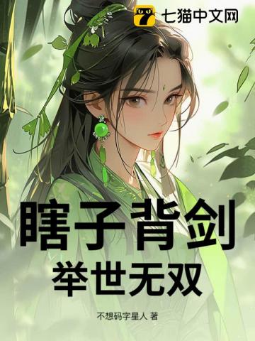瞎子身怀绝世武功是什么电视